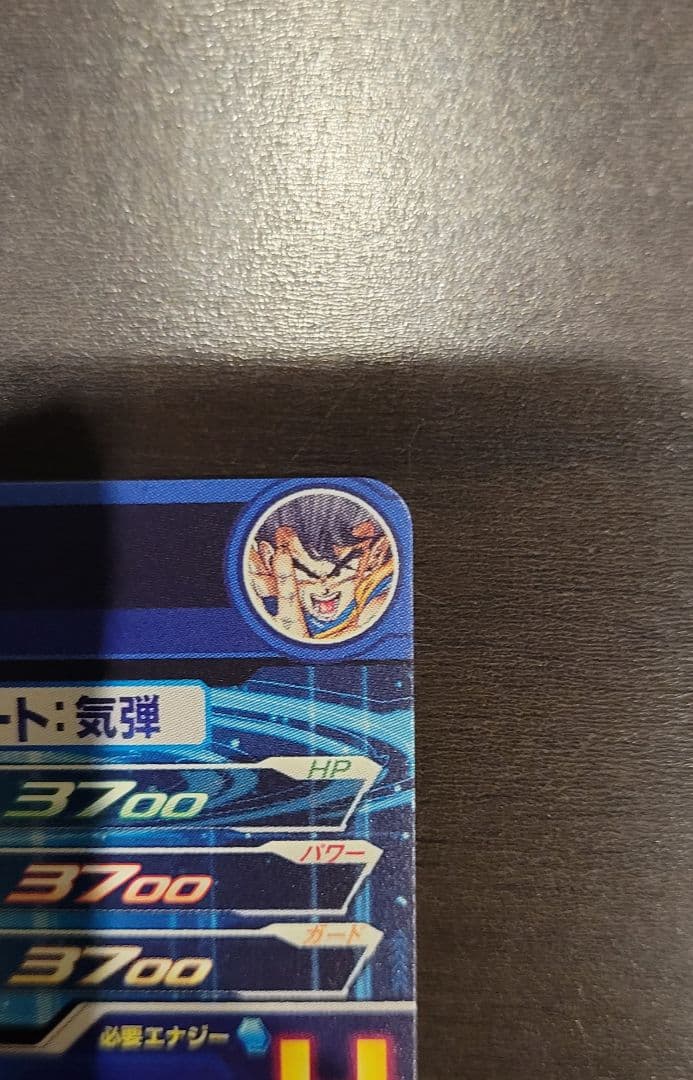 期間限定　スーパードラゴンボールヒーローズ UGM1-SEC4 シリアル悟空美品