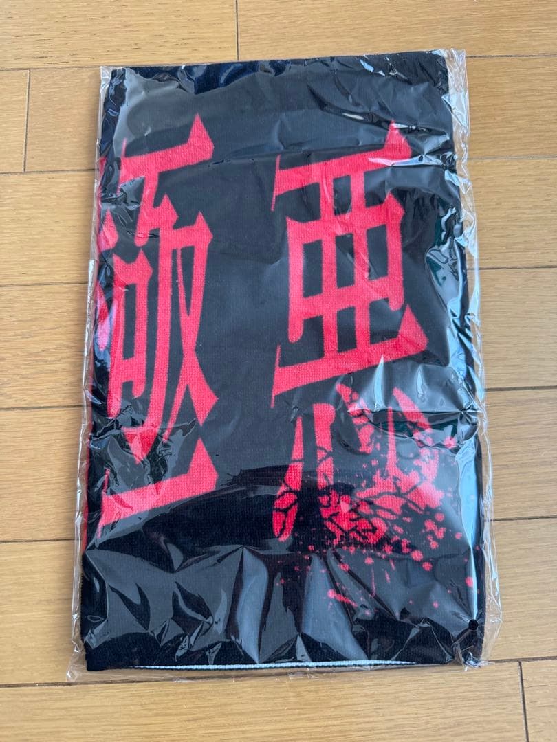 極悪女王　一斗缶　セット