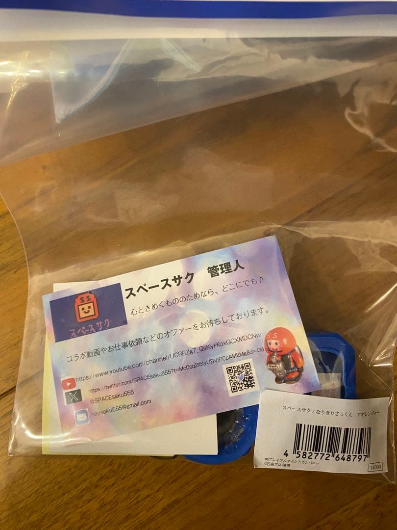 秘密戦隊ゴレンジャー★スペースサク★50周年京王百貨店限定当選品★アオレンジャー