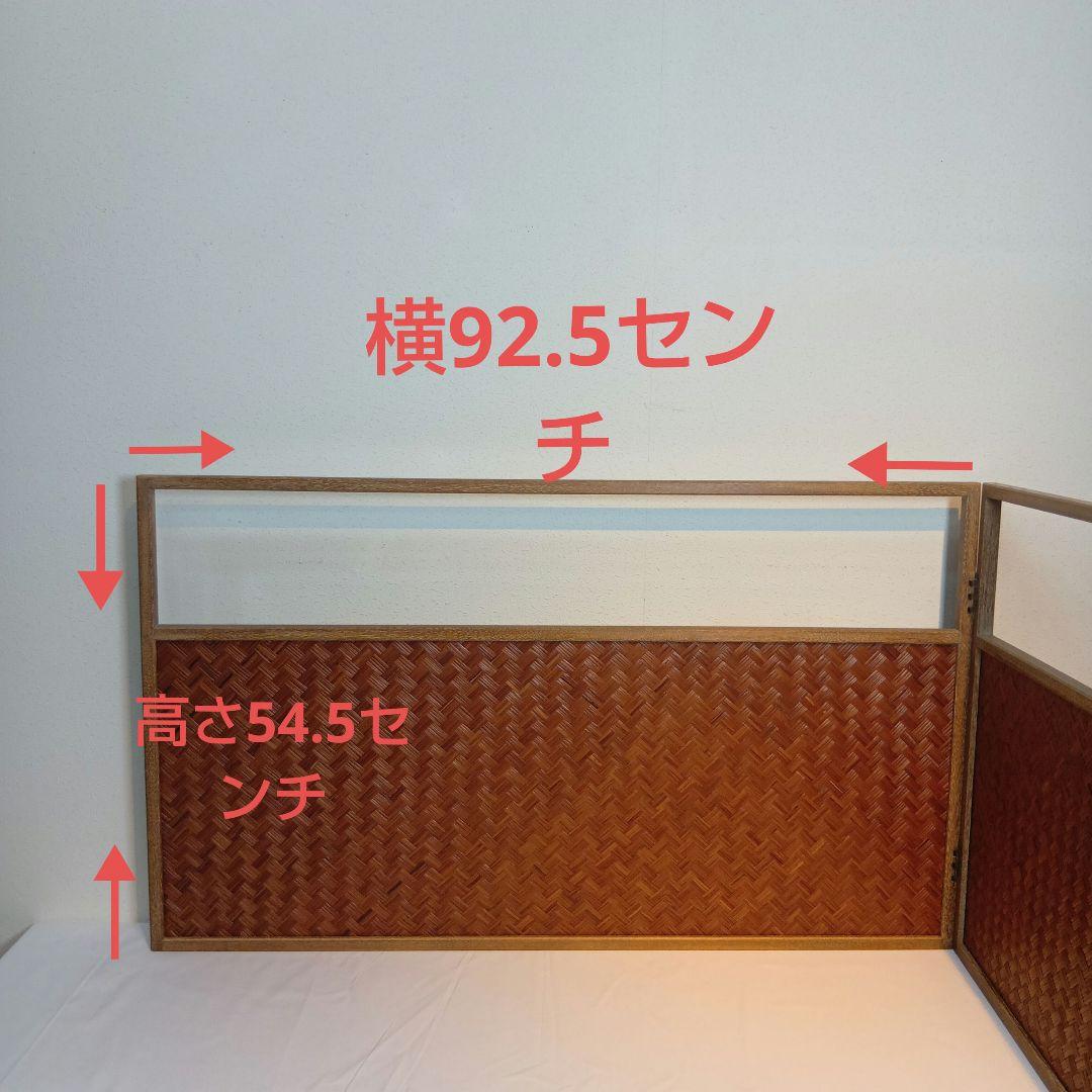 値下げ茶道具　風炉先屏風　網代　美品