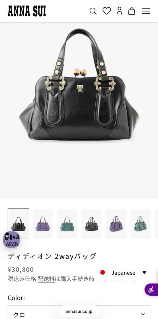 【ANNA SUI】アナスイ ディディオン 2wayバッグ クロ ブラック