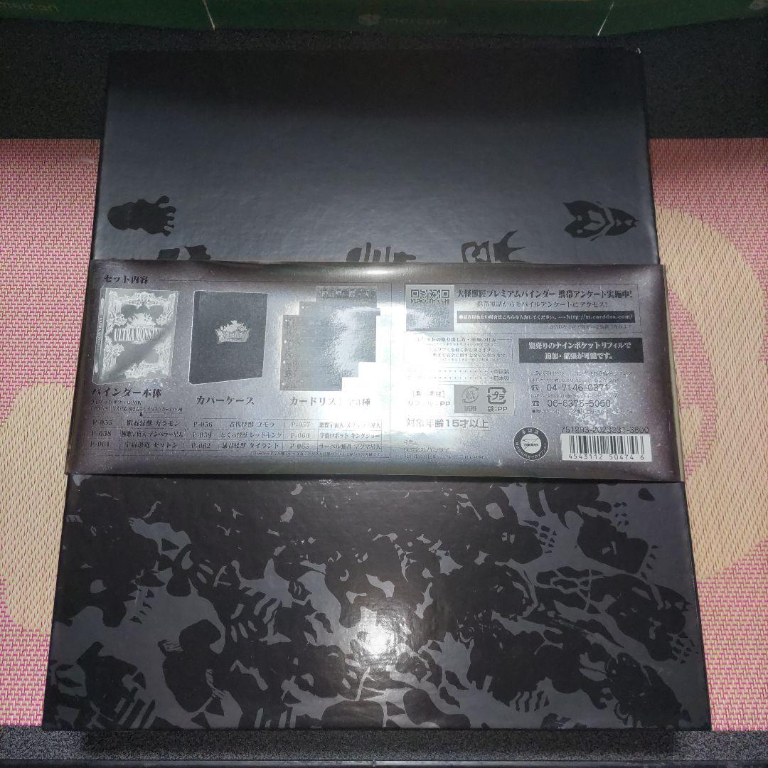 未使用品　大怪獣バトル　大怪獣匠プレミアムバインダー　プロモカード　9枚付き