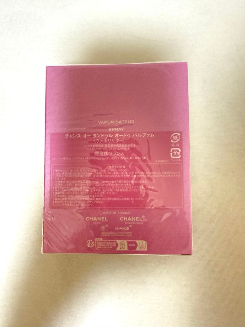 CHANEL チャンス　オー　タンドゥル　オードゥ　パルファム　100ml