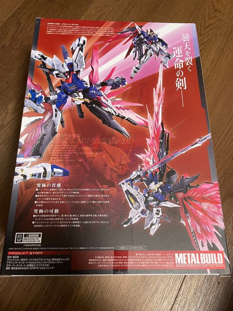 【未開封】L BUILD デスティニーガンダム（フルパッケージ）