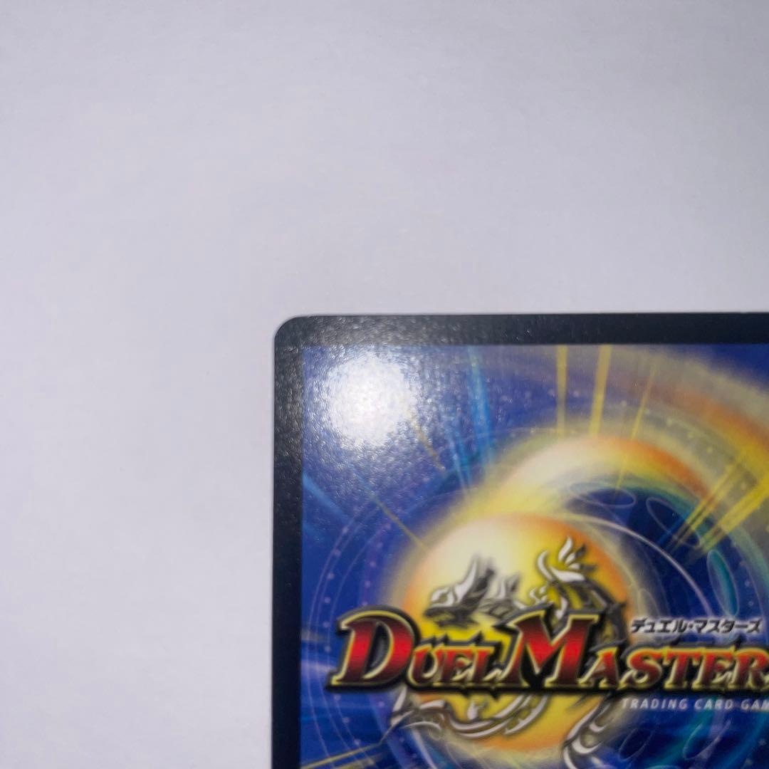 ワンオーナー　美品　超竜バジュラ　初期　a224