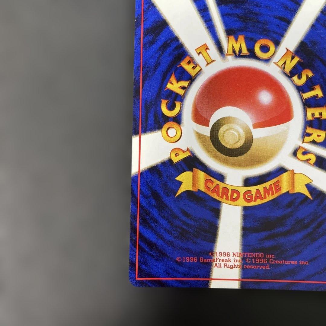 ポケモンカード旧裏　わるいリザードン ★ 第4弾拡張パック ロケット団　2e