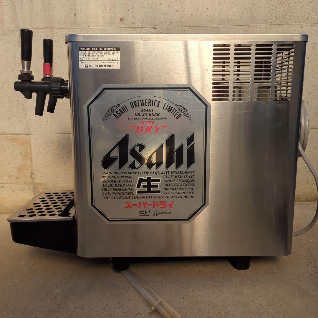 ホシザキ 生ビールサーバー DBF-25WB 生ビールディスペンサー 業務用