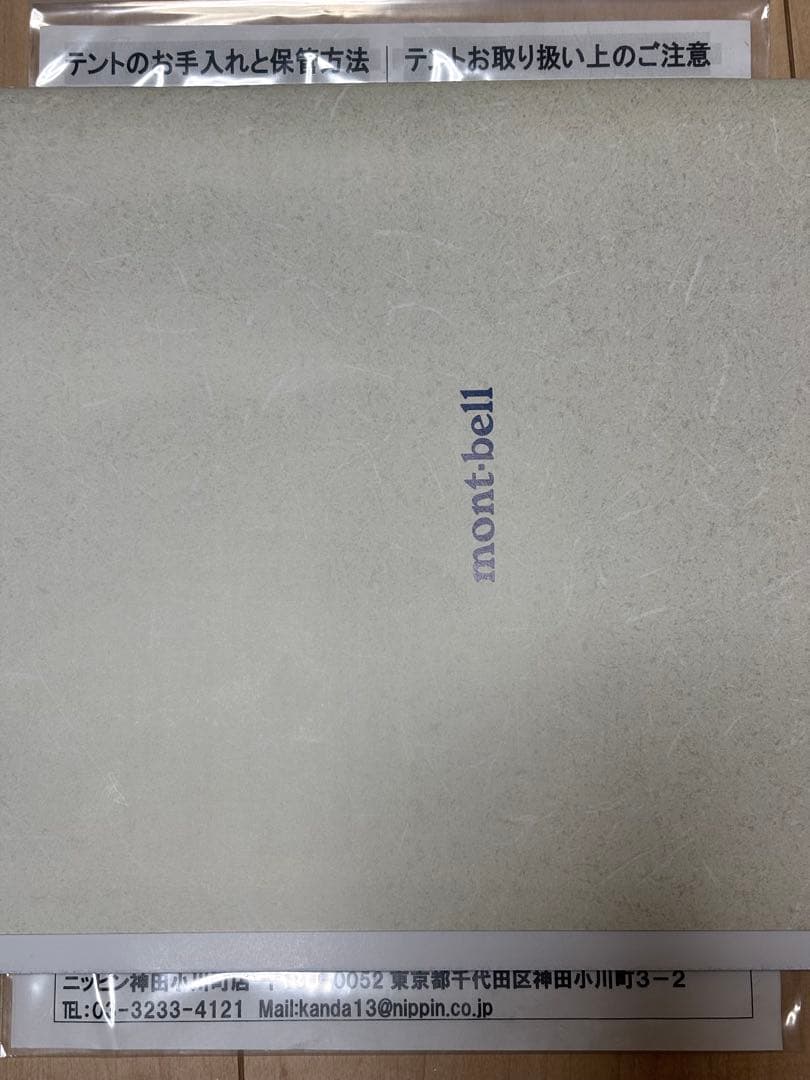 【未使用品】MESSNER 1000ST 山岳テント 2~3人用