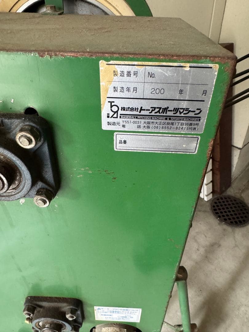 ピッチングマシン 緑色 ボール発射装置付き