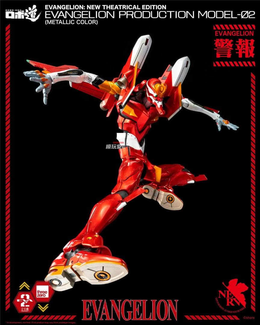スリーゼロ ロボ道 エヴァンゲリオン 2号機 メタリックカラー 3Z0707