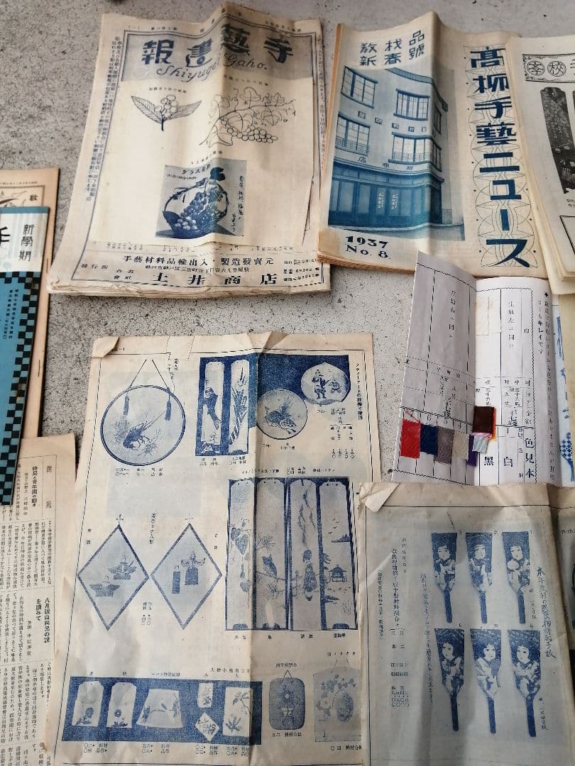 昭和7年〜12年頃の手芸関係書物と資料多数