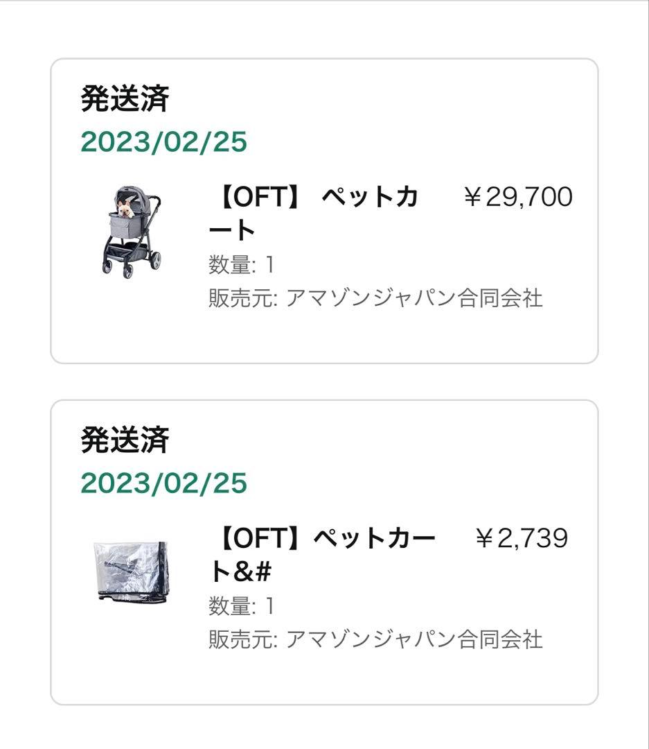 【専用レインカバー付】OFTペットカート ファーストクラス ★お値下げしました