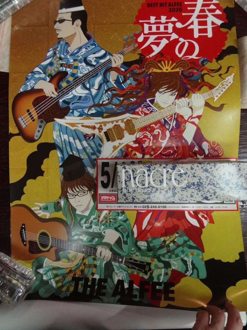 THE ALFEE 　春の夢2020コンサート 　 販促非売品ポスター