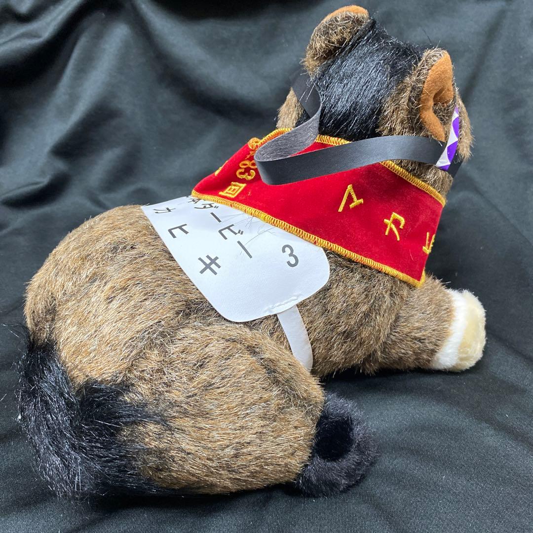 【競馬】マカヒキ（日本ダービー）ぬいぐるみ／アバンティーS／アイドルホース