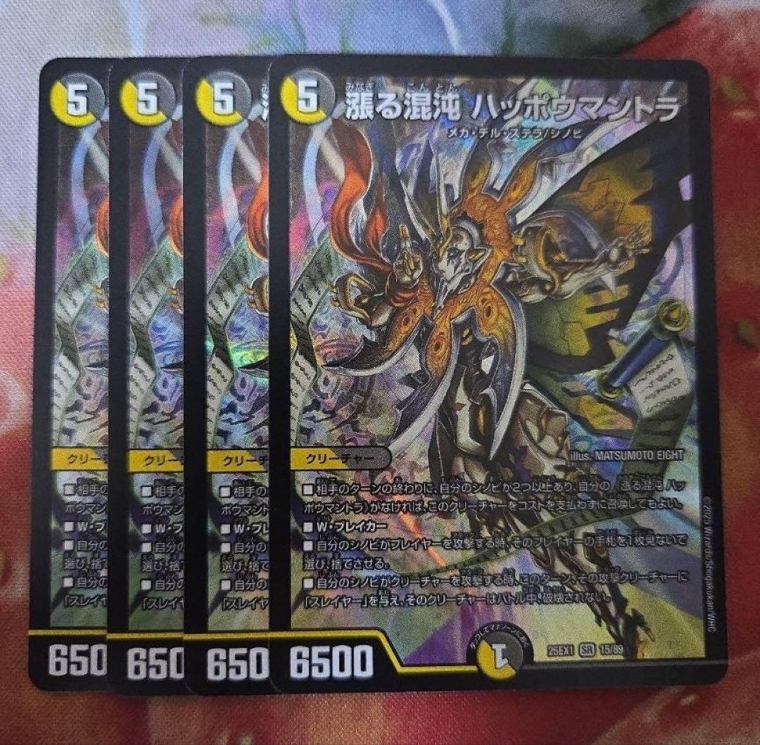 【追跡付き】けみくろ放送局で紹介 シノビメカ デュエマ デッキ 40枚