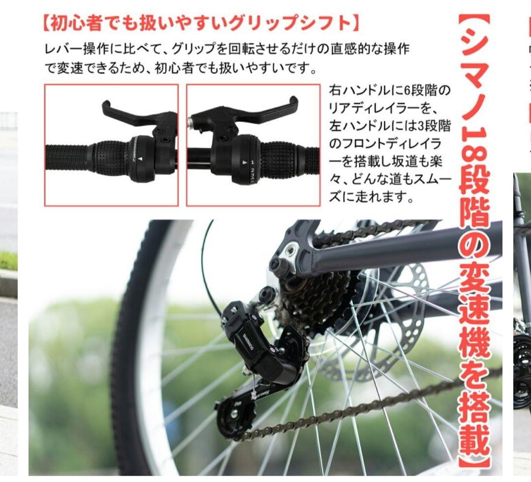 HILAND マウンテンバイク ディスクブレーキ18段　【訳あり】