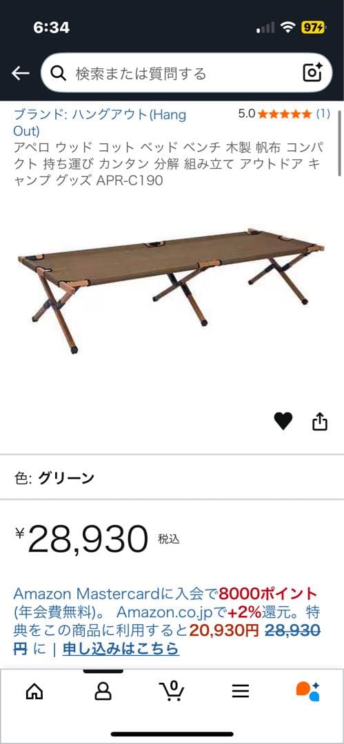 ハングアウト APR-C190 グリーン コット