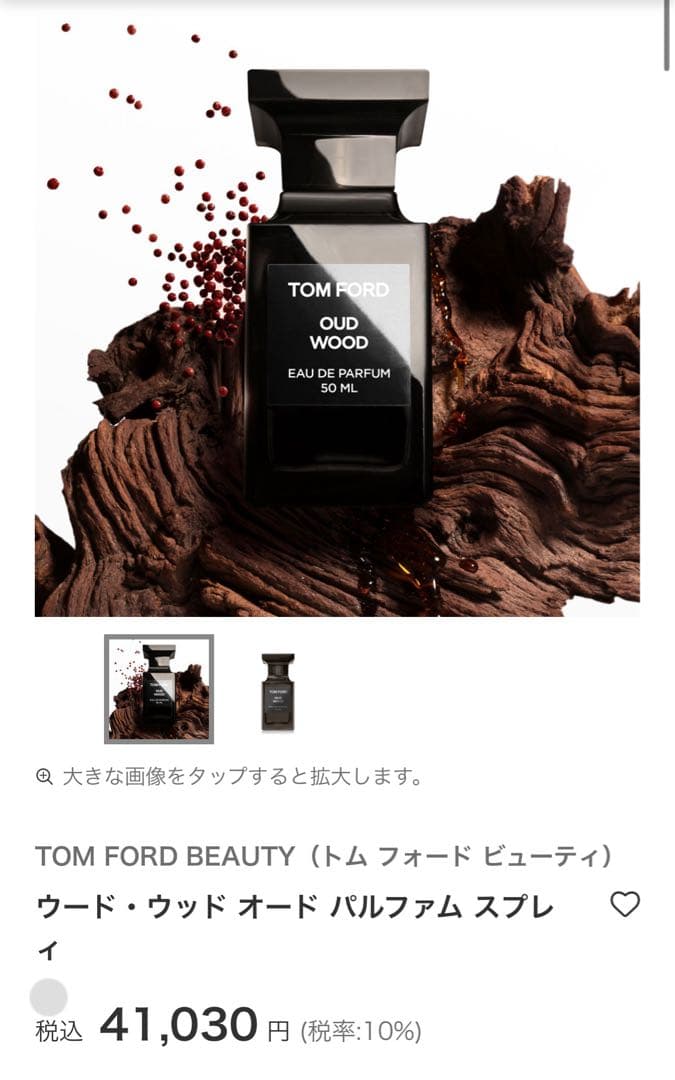 正規箱ありTOMFORD OUDWOOD Eau de Parfum 50ml