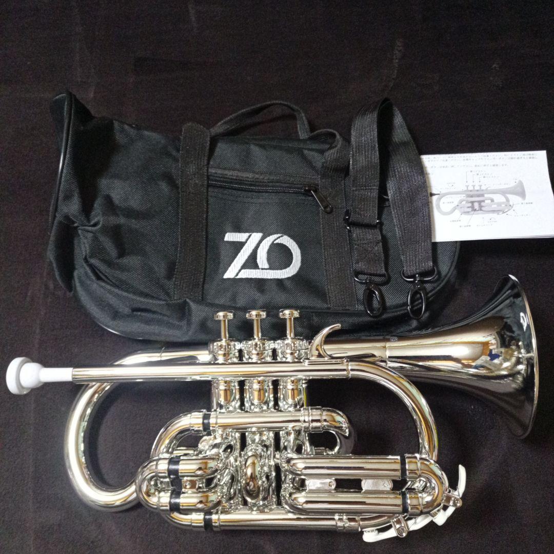 ZO プラスチック コルネット 本体 シルバー 本体 ソフトケースマウスピース付