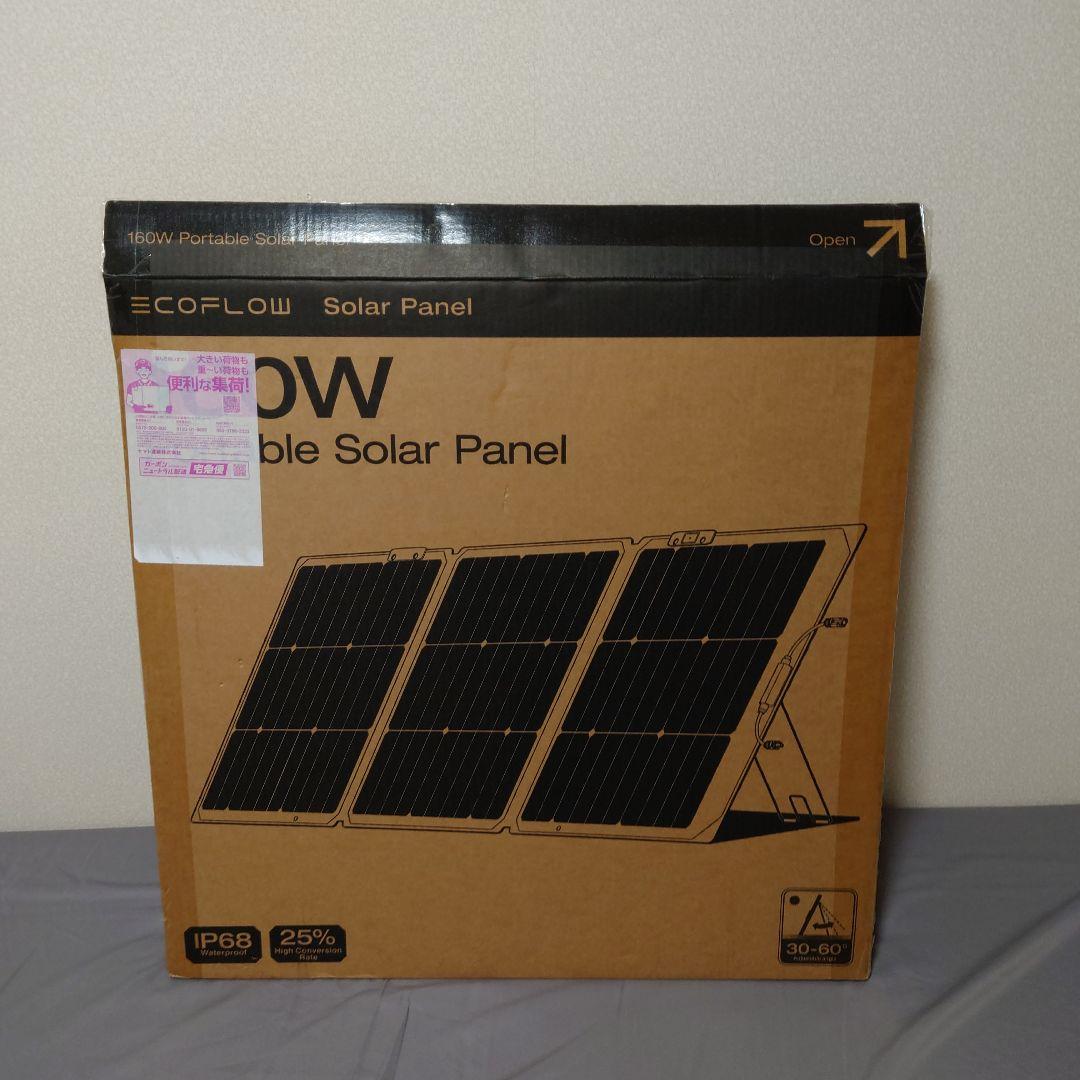 ECOFLOW 160W ポータブルソーラーパネル