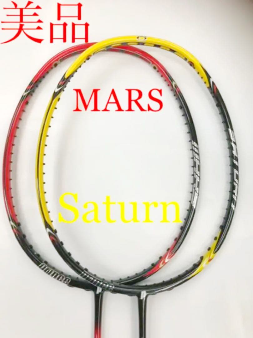 バドミントン ラケット プリンス MARS Saturn ２本セット