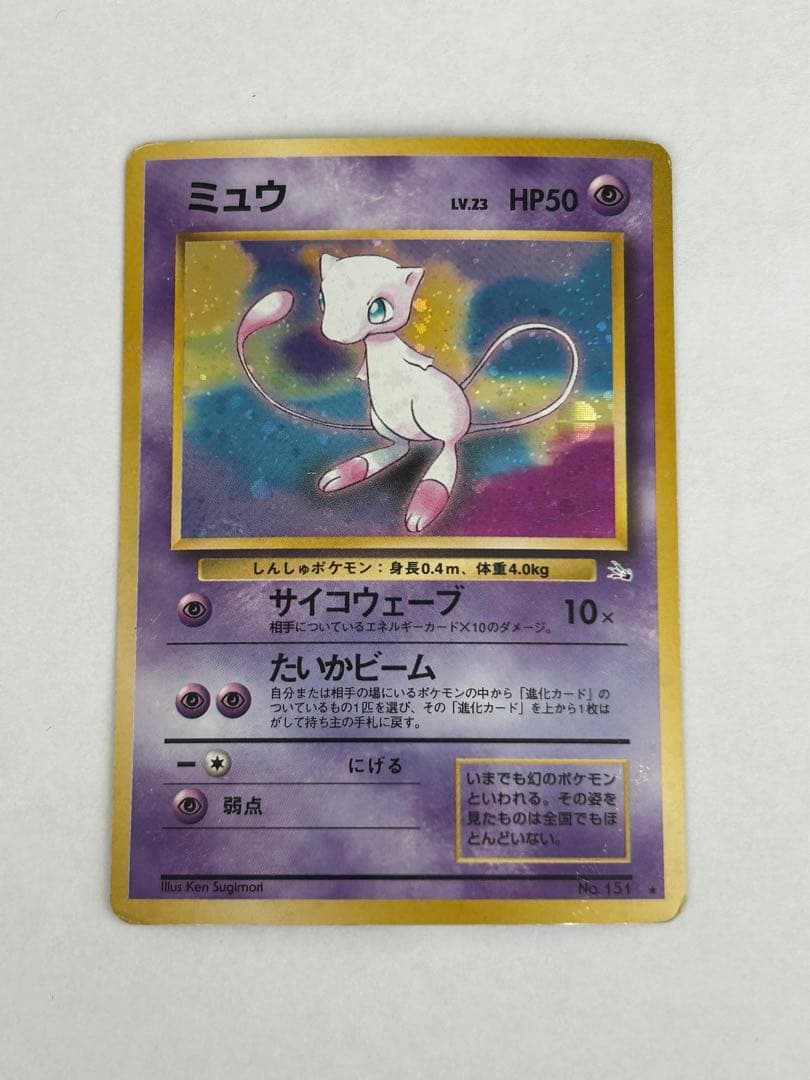 ミュウ 旧裏　キラ　傷あり