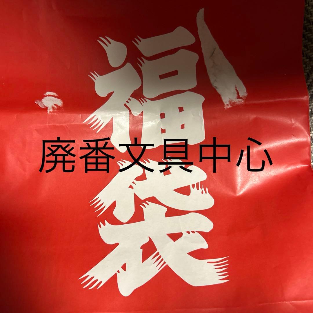 廃番　シャーペン　ボールペン　文房具福袋　概要欄要確認　ビンテージ