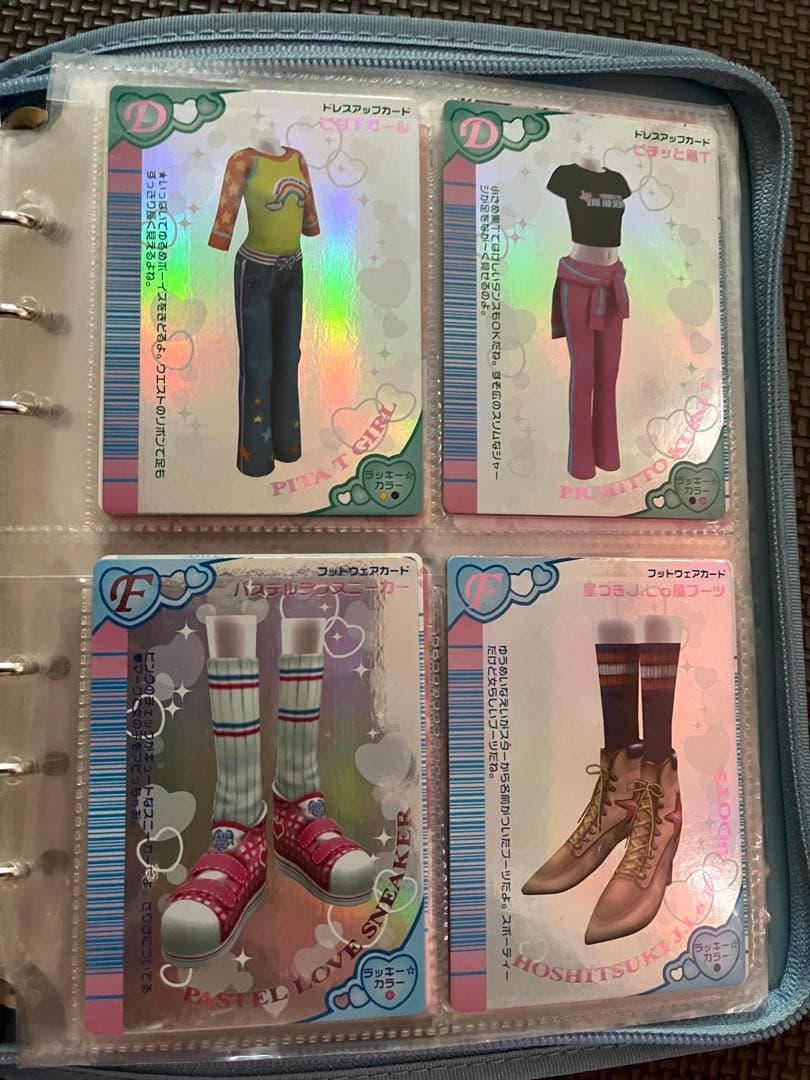 オシャレ魔女ラブ and ベリー バインダー