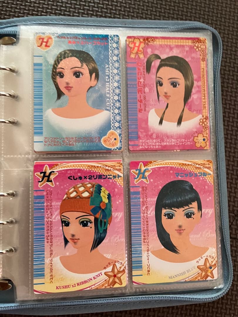 オシャレ魔女ラブ and ベリー バインダー