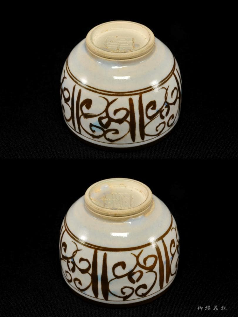 加藤卓男 ラスター彩 胡姫文 酒杯 共箱 人間国宝