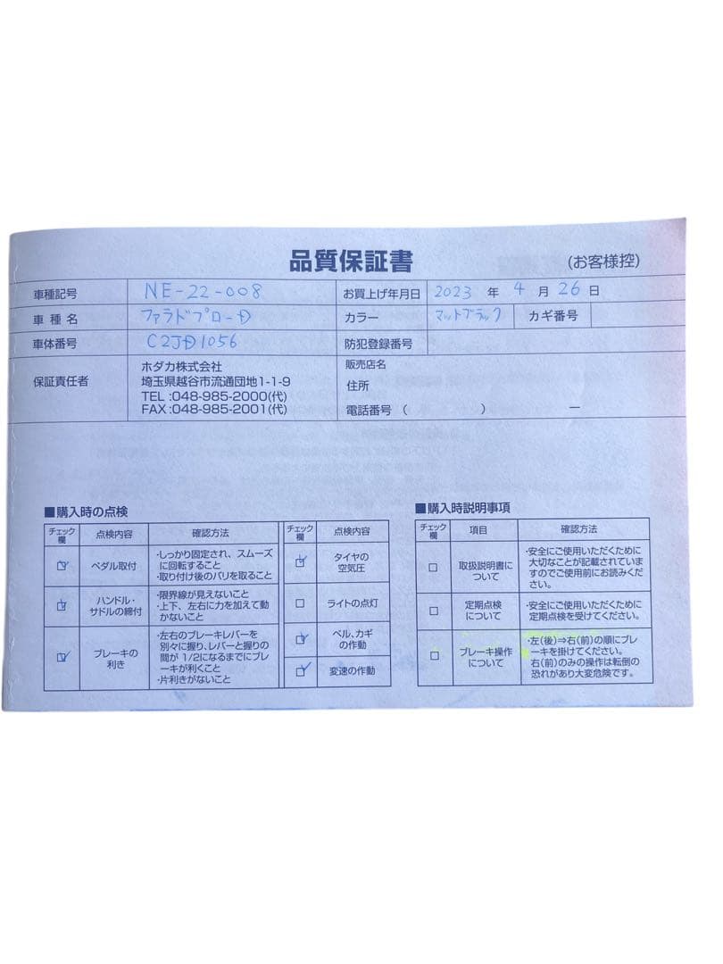 NESTOFALAD-PRO22年フレームアルミ身長160-170cm9、1kg
