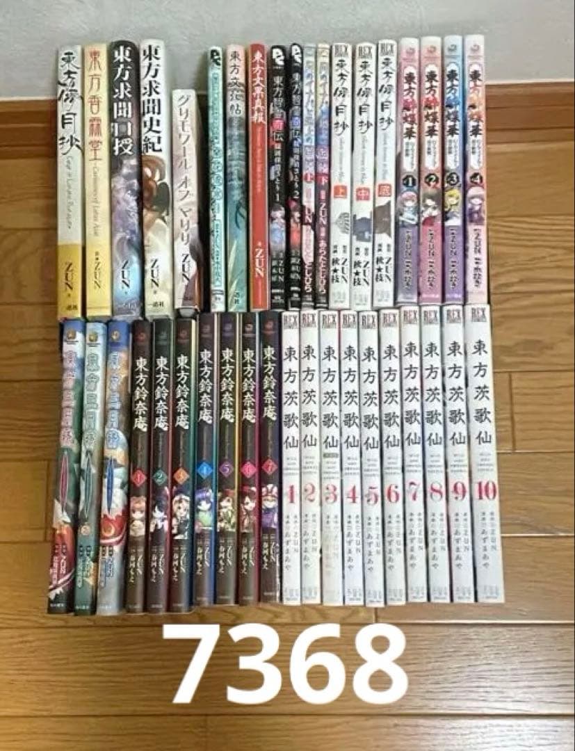 ［7368］東方関連小説、コミック　39冊セット