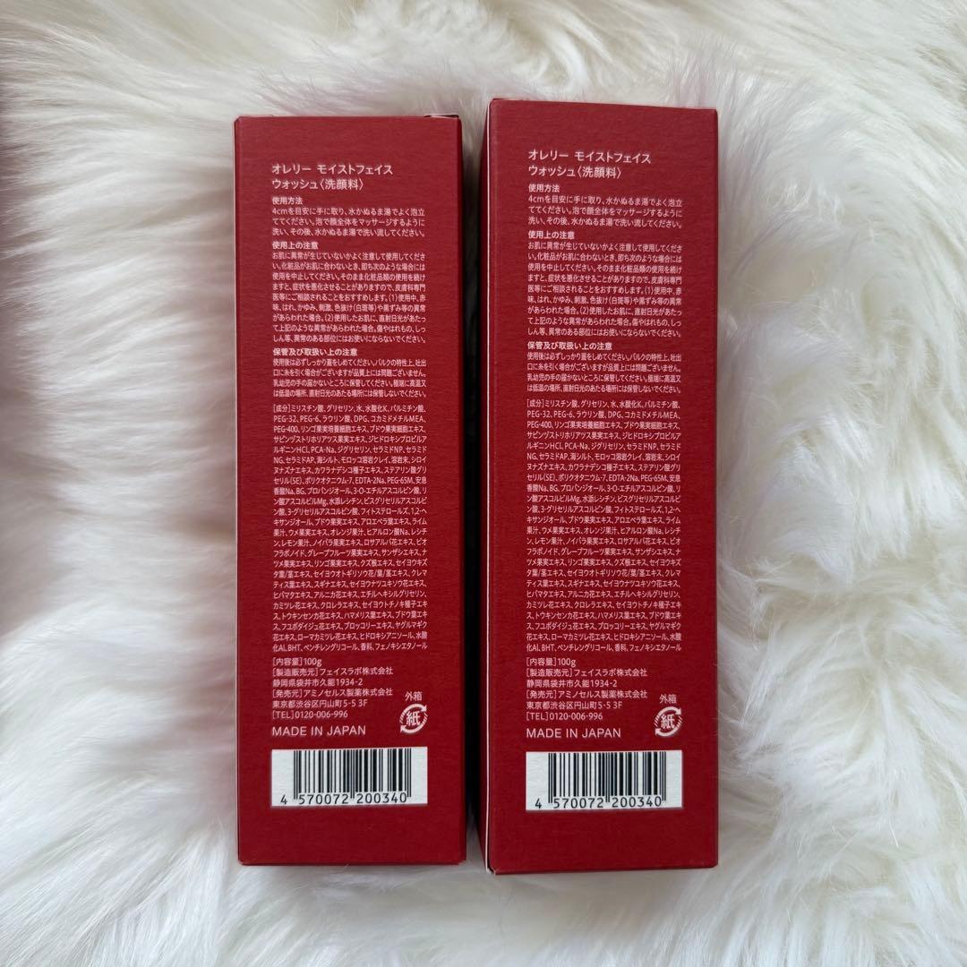 Aurelie 4本セット