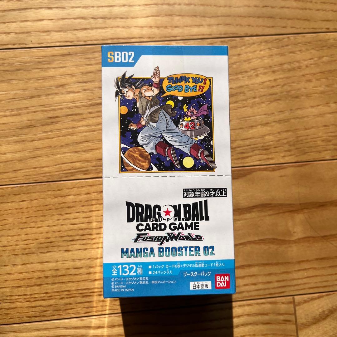 ドラゴンボールカードゲーム MANGA BOOSTER 02 SB02
