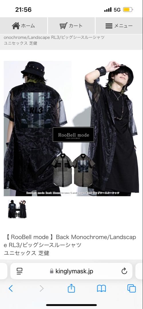 RooBell modeビッグシースルーシャツ