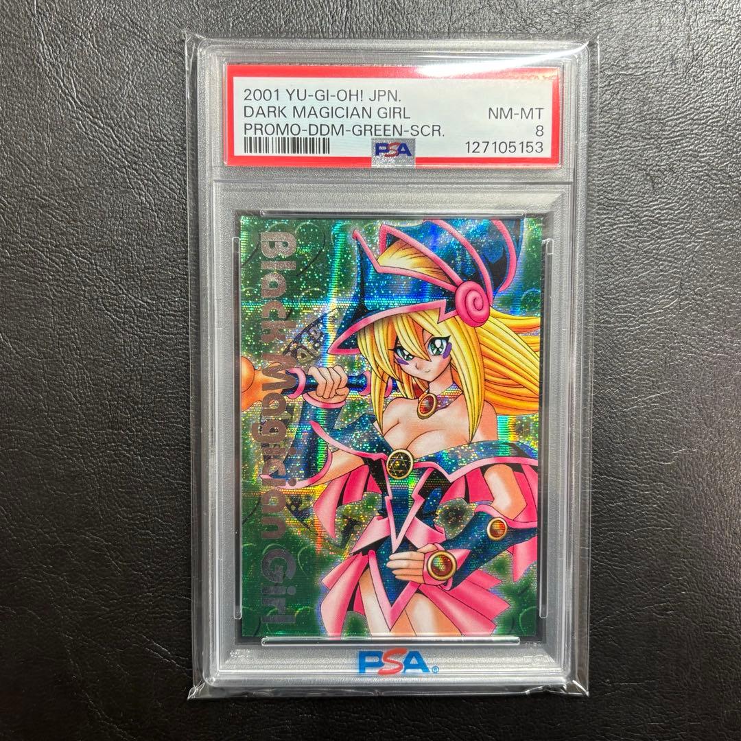 PSA8 DDM ブラックマジシャンガール シークレットレア　ダンジョンダイス