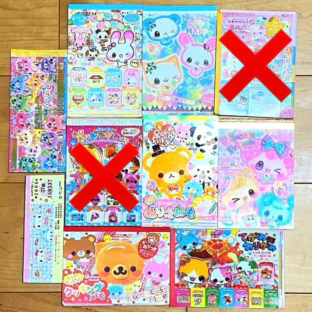 平成レトロ メモ帳 まとめ売り おてがみメモ ぬりえメモ お札 宝くじ パロディ