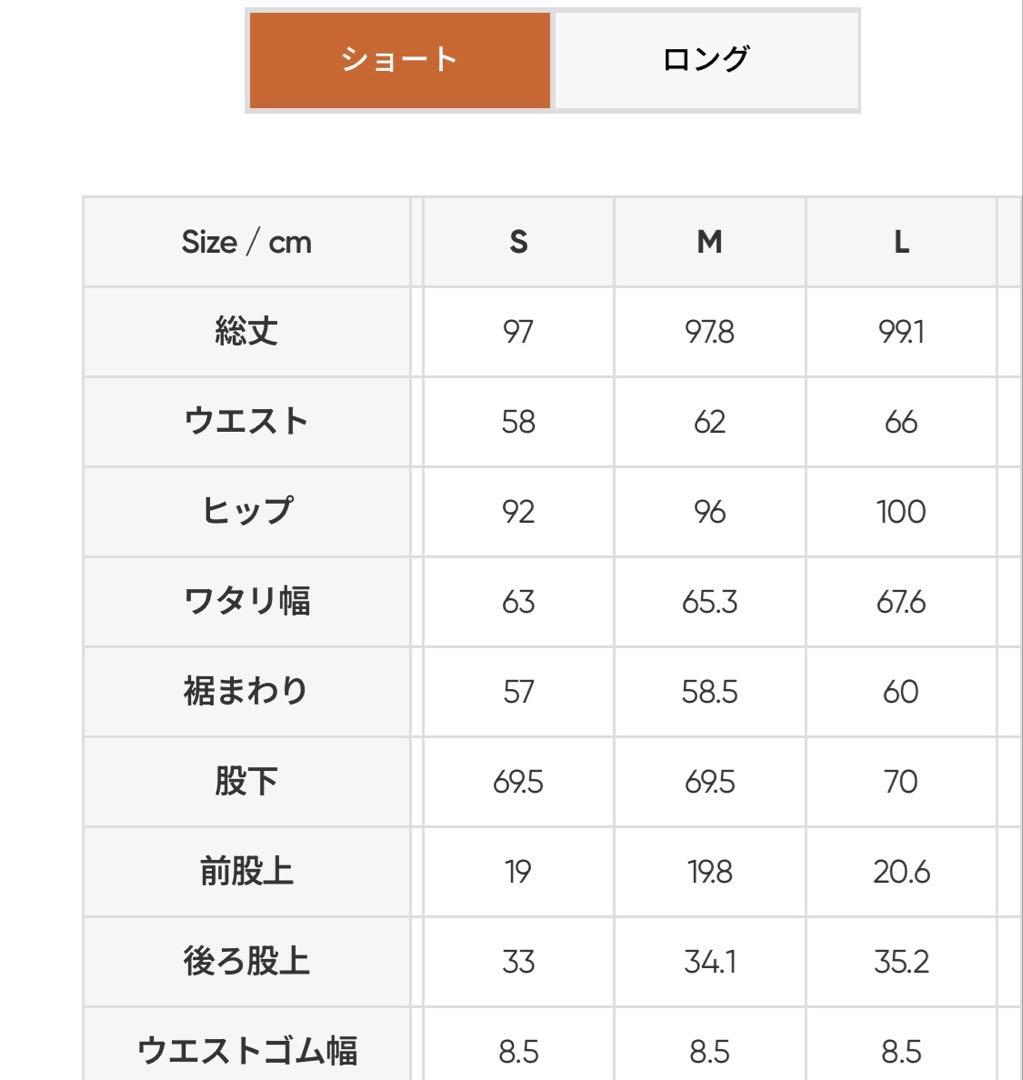 アンダールAirywin マキシワイドレギンス ショート M ウォームベージュ