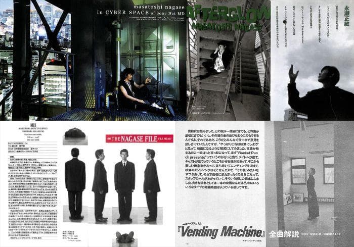 永瀬正敏 雑誌 切り抜き 192P ★貴重デビュー時～濱マイク