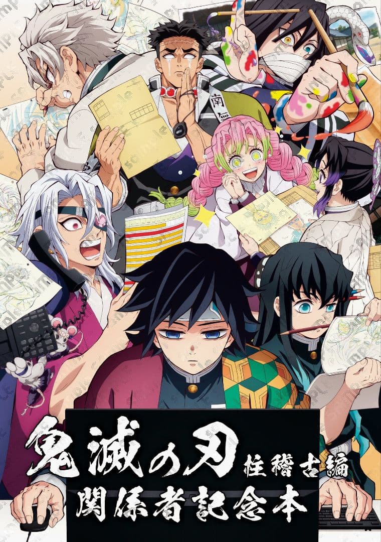 鬼滅の刃 記念本 & バッジセット 8個