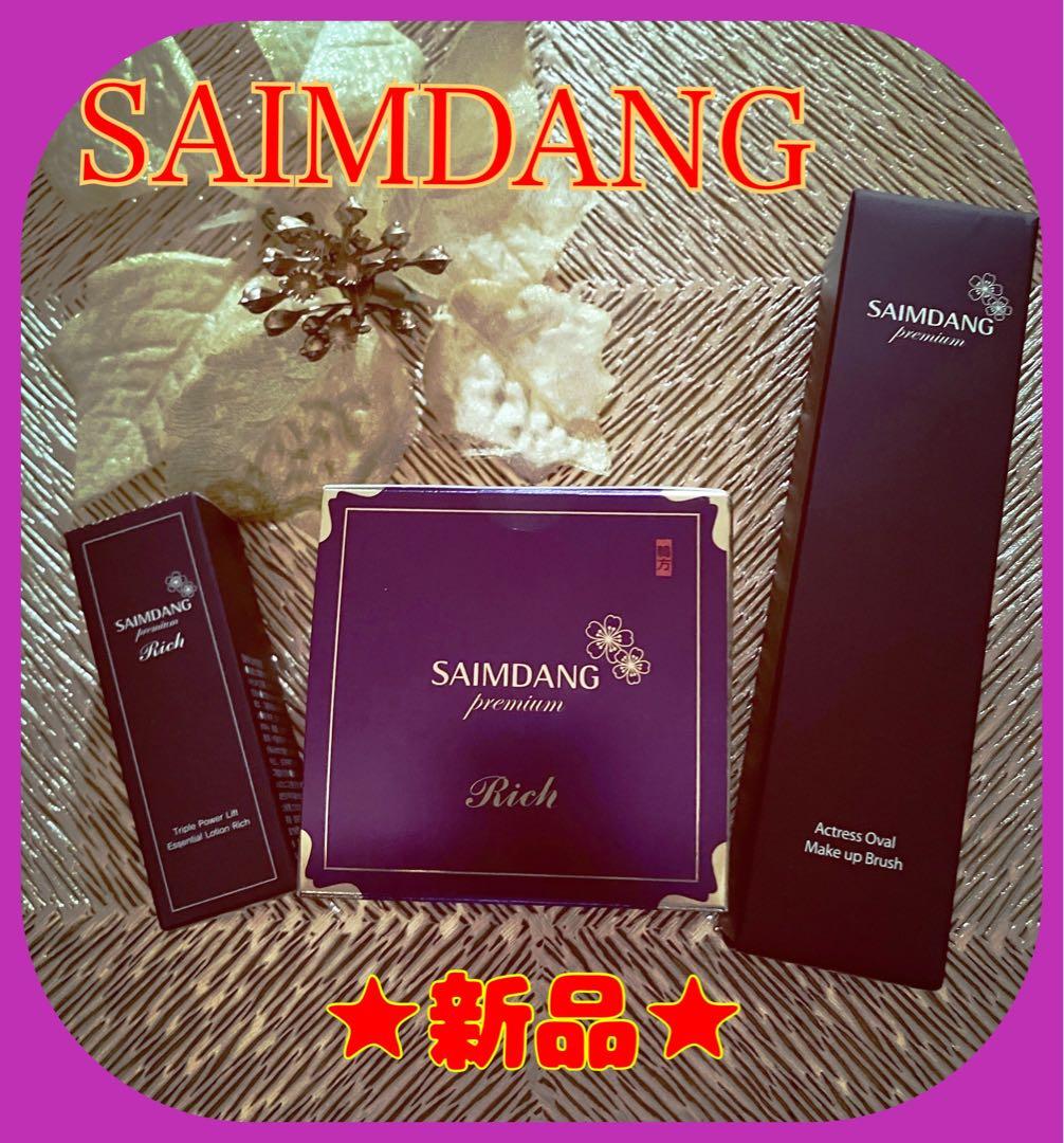 サイムダンプレミアム　4Kアクトレスプロテクトリッチファンデーション　特別セット