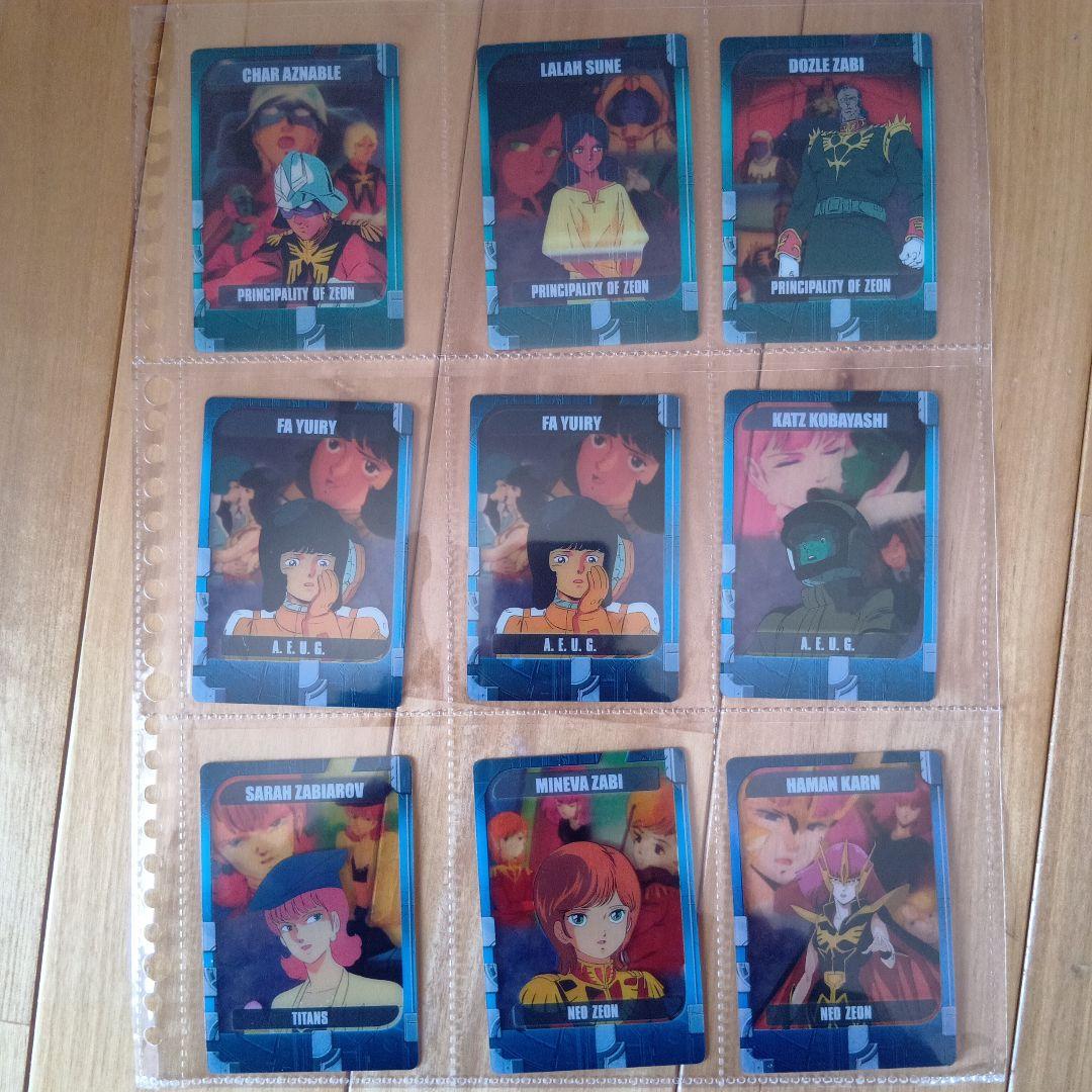 森永ガンダムウェハースチョコカード