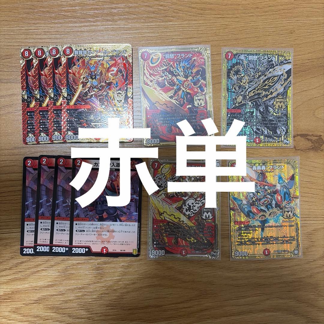 レ*除様 デュエマ　引退品　VR・SR以上＋汎用カード　デッキパーツ　まとめ売り