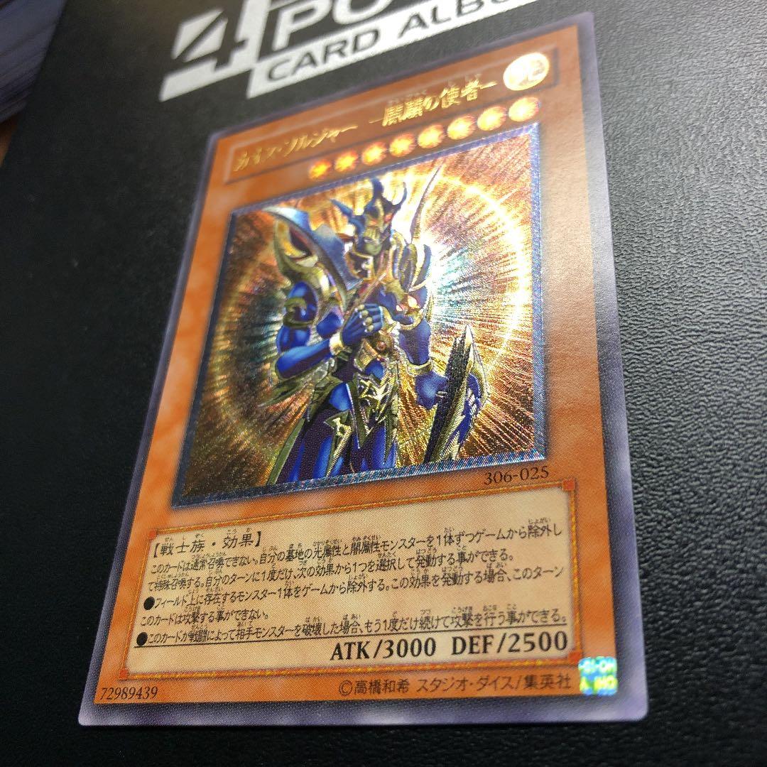 【完美品】遊戯王 カオス・ソルジャー －開闢の使者－