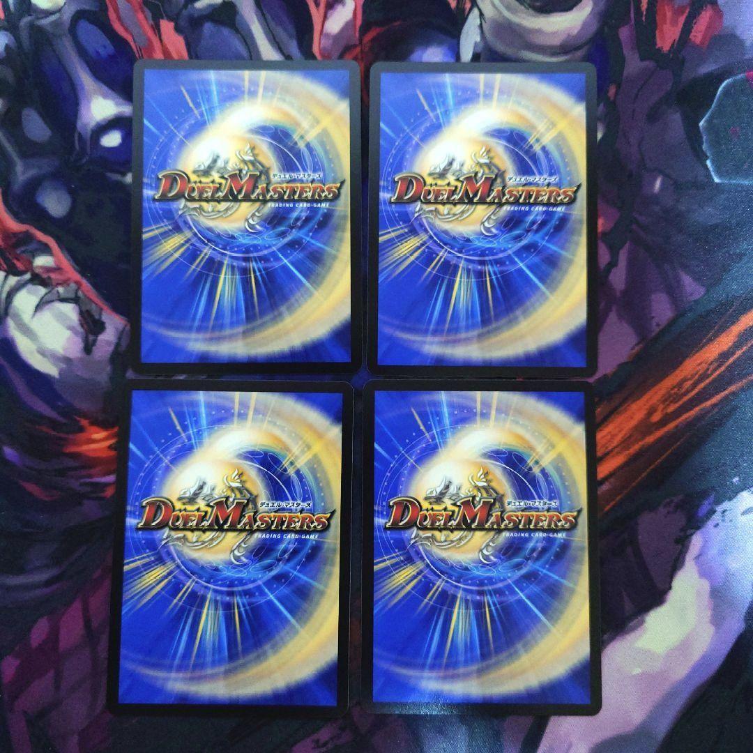 匿名発送　邪龍ジャジーブラッド　シークレット　シク　4枚セット