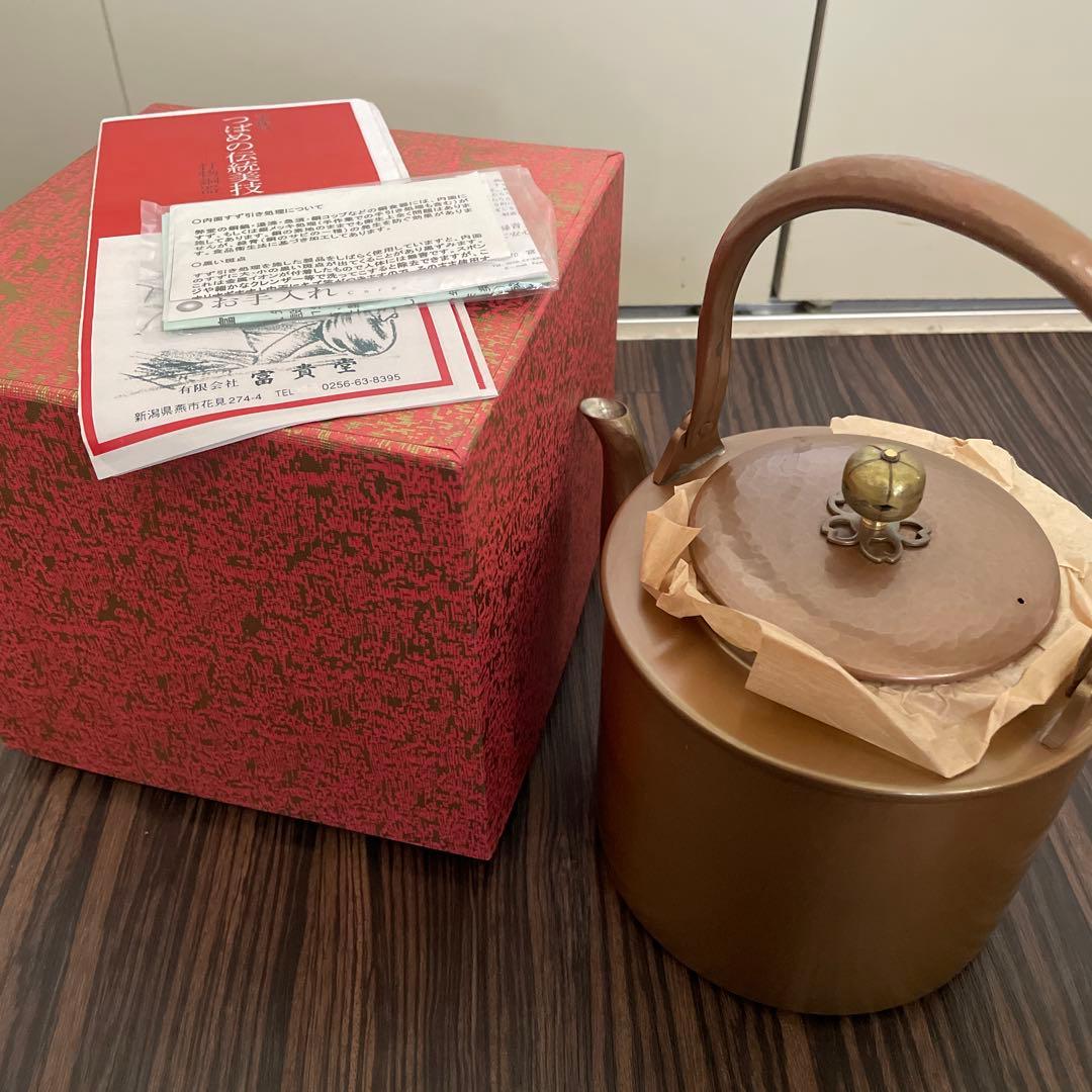 ★【新品未使用】富貴堂　湯沸　銅器★