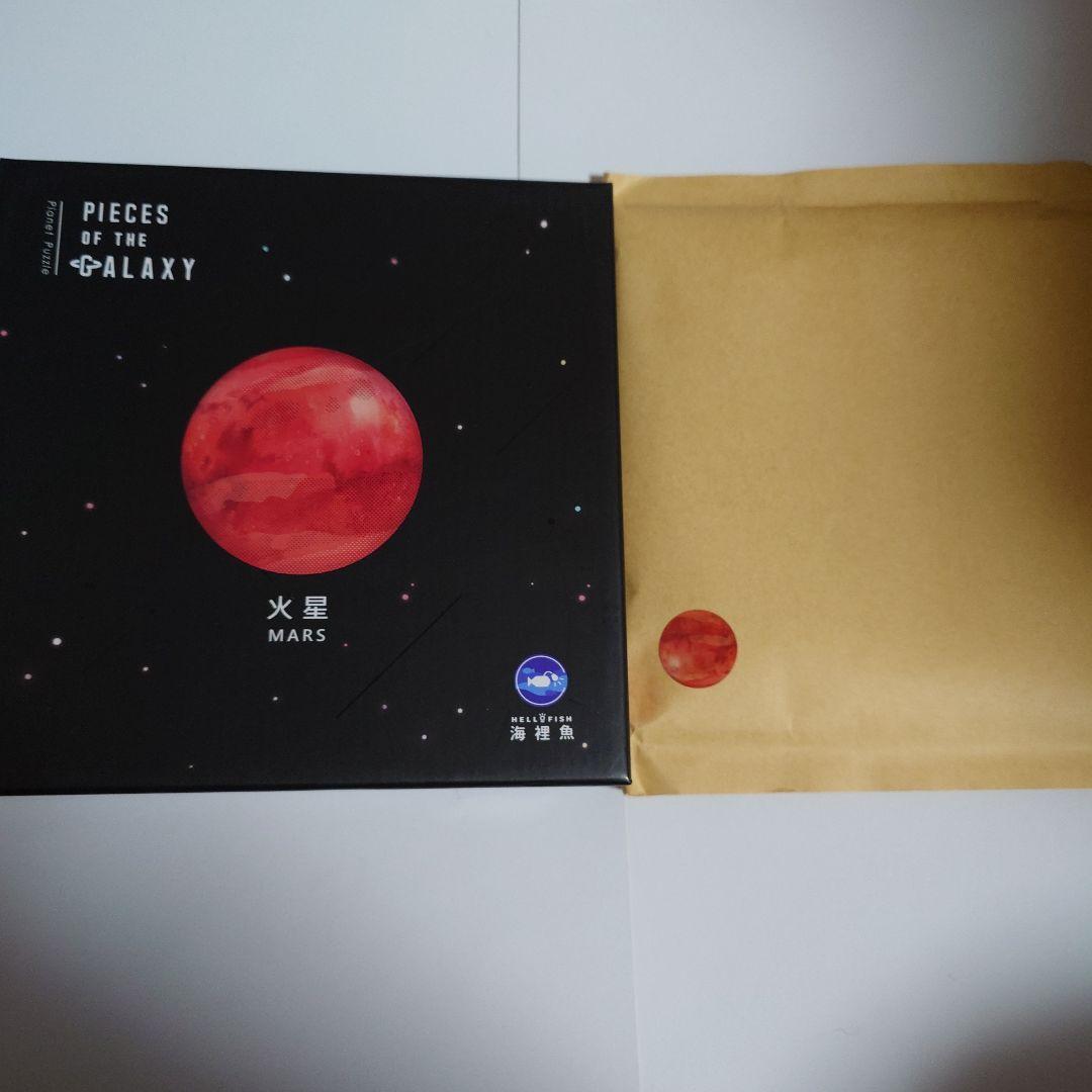 宇宙の破片　火星