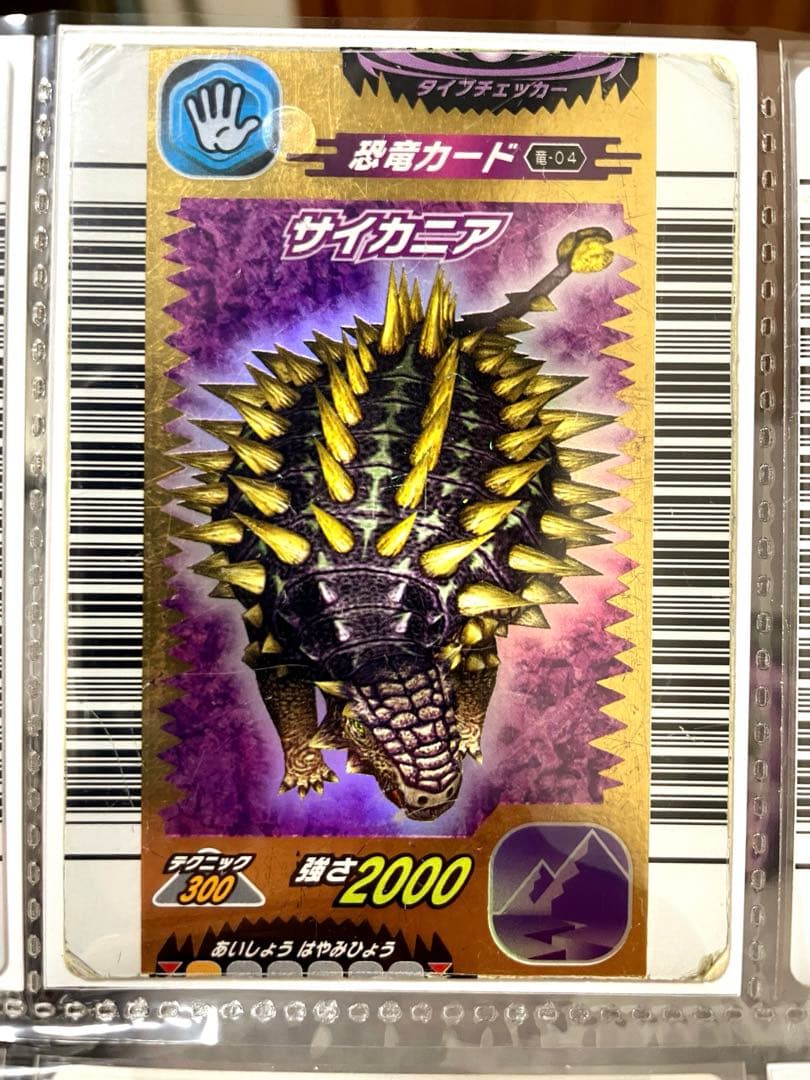 【8/29価格変更】恐竜キング　第1紀　全39枚コンプ