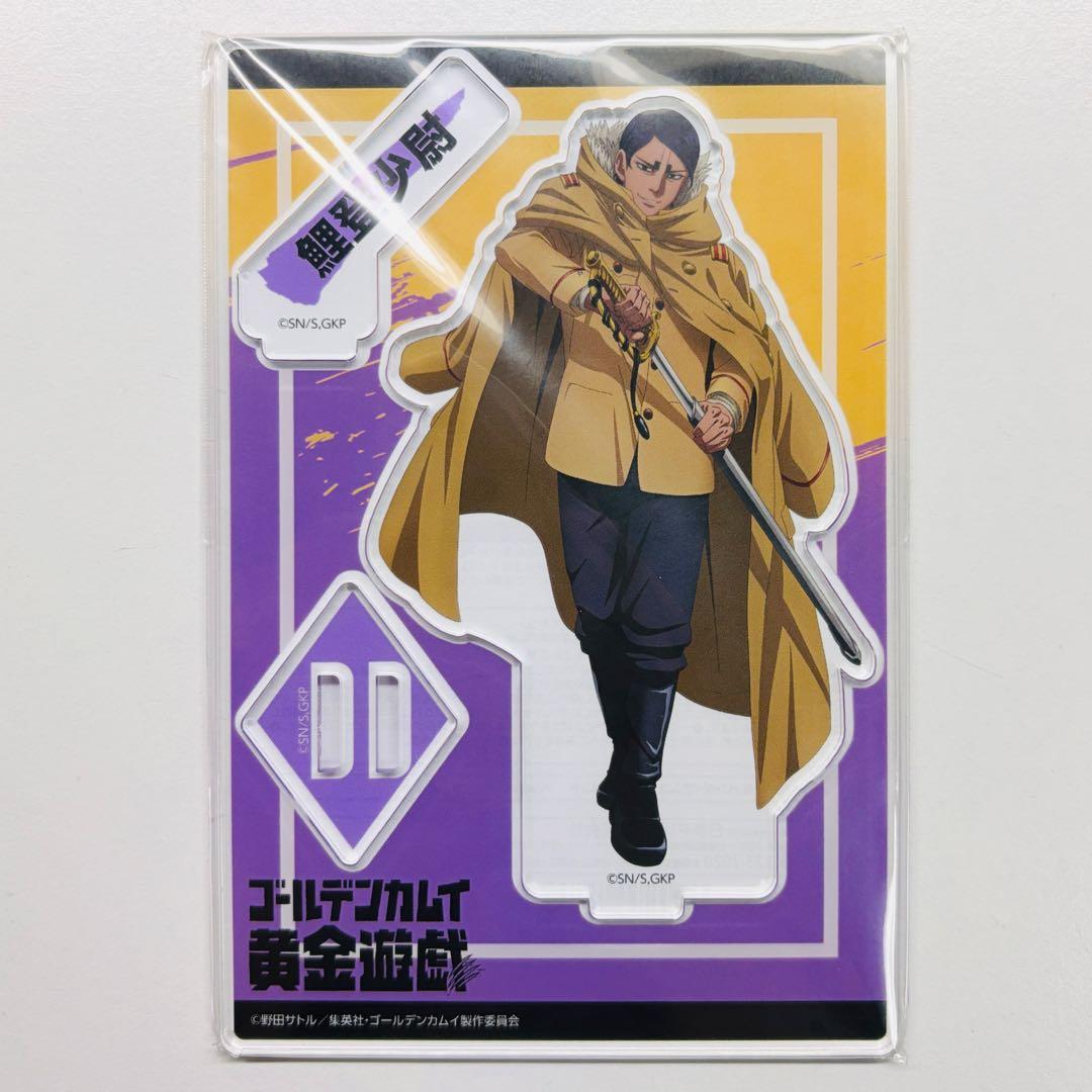 ゴールデンカムイ 黄金遊戯 花やしき潜入作戦 アクリルスタンド 鯉登少尉