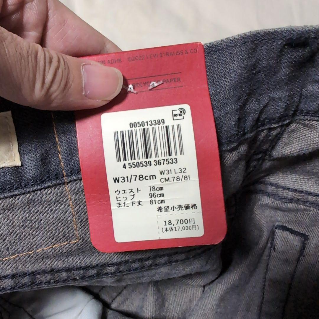 Levi's 501 150th 先染めブラックセルビッジデニム W31 L32